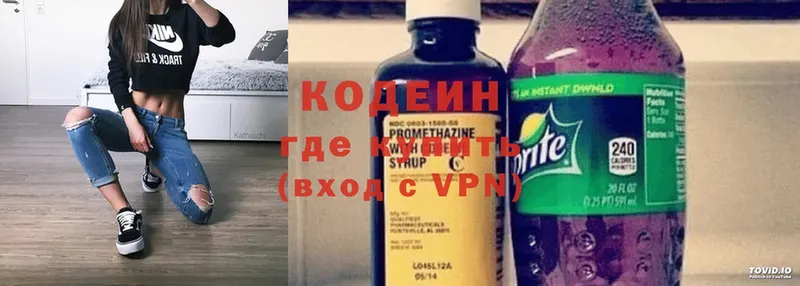 kraken ТОР  Пушкино  Кодеиновый сироп Lean напиток Lean (лин) 