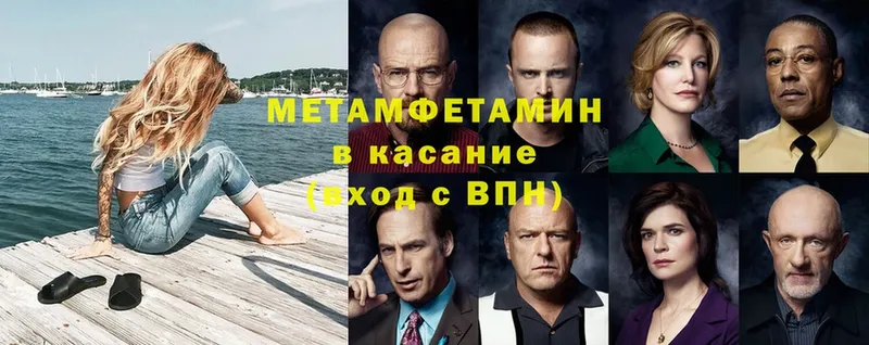 Метамфетамин мет  Пушкино 